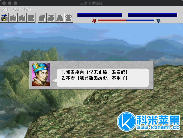 三国志曹操传威力加强版（新引擎版）for mac 2021重制版