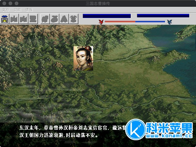 三国志曹操传威力加强版（新引擎版）for mac 2021重制版