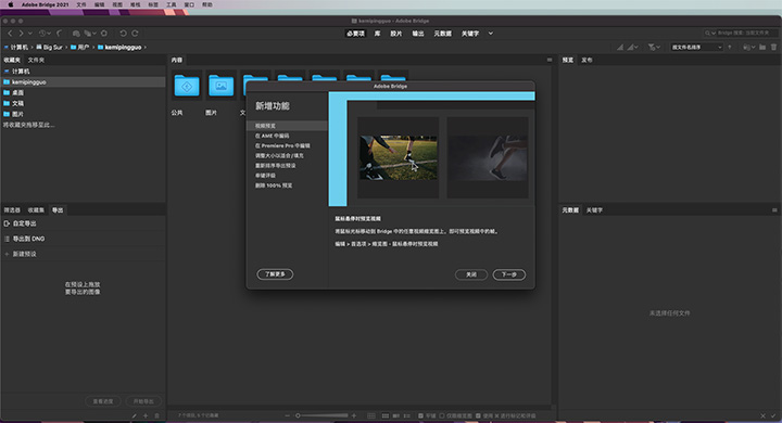 Adobe Bridge v2021 11.1.1 incl ACR for mac 图像组织管理工具 br下载