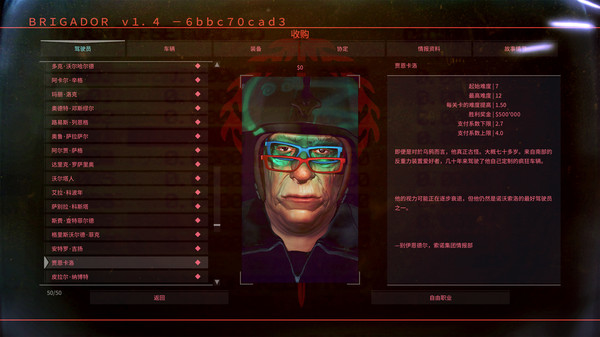 叛击士：装甲强化版 v1.62 Brigador: Up-Armored Edition for mac