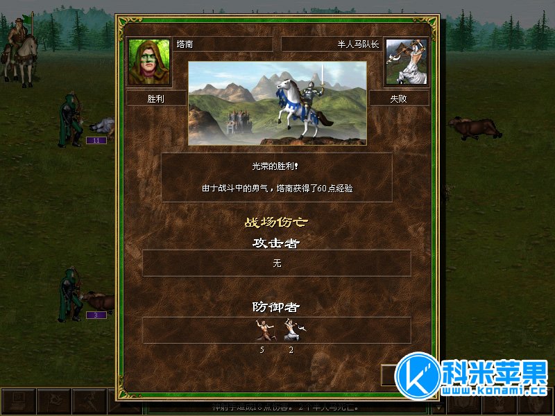 英雄无敌历代记之飞龙战记 HeroesChronicles for mac