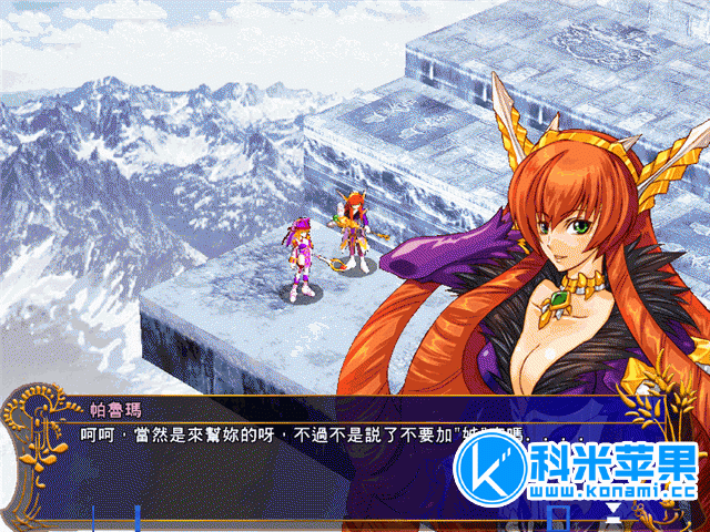 风色幻想4：圣战的终焉 Wind Fantasy 4 for mac 2020重制版