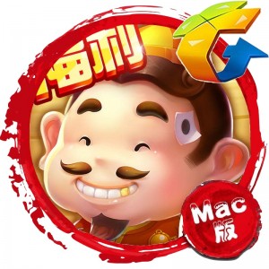 QQ游戏 腾讯 欢乐斗地主 Mac版 苹果电脑 棋牌对战 网络游戏