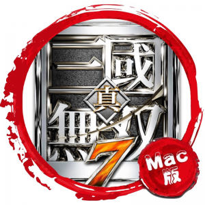 真三国无双7：帝国+猛将传 For Mac 中文版 苹果电脑 Mac游戏