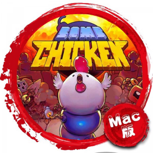 炸弹鸡 Bomb Chicken Mac版 苹果电脑 单机游戏 Mac游戏