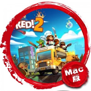 煮糊了2 Mac版 Overcooked2 苹果电脑 单机游戏 Mac游戏 Overcooked 2