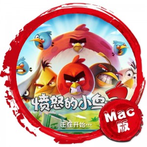 愤怒的小鸟四合一全集Mac版 苹果电脑 单机游戏 Mac游戏
