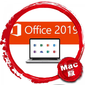 Microsoft Office 2019 办公软件 苹果电脑 Mac版