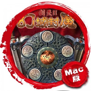 剑灵2幻域封魔 Mac版 苹果电脑 Mac游戏 for mac 中文版 支持最新系统