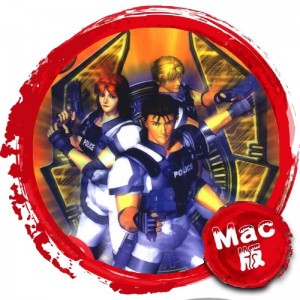 VR特警 Mac版 苹果电脑 Mac游戏 for mac 中文版 支持最新系统 经典怀旧游戏