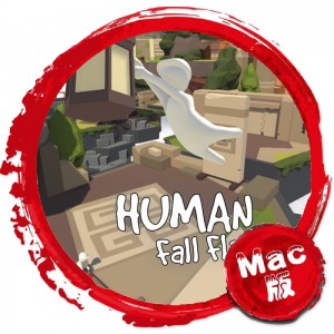 人类一败涂地 Human Fall Flat Mac版 苹果电脑 单机游戏 Mac游戏