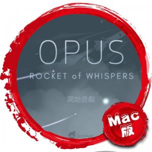 OPUS：灵魂之桥 Mac版 苹果电脑 单机游戏 Mac游戏 OPUS: The Day We Found Earth