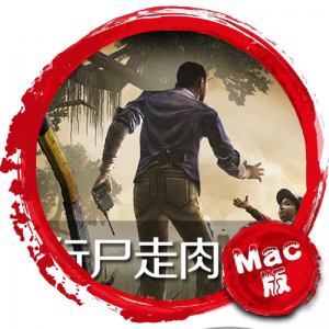 行尸走肉 第一季 1-5章全 Mac版 苹果电脑 Mac游戏 单机游戏 For Mac