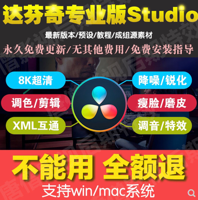 DaVinci Resolve Studio For Mac v17.3.2 达芬奇世界顶级调色软件