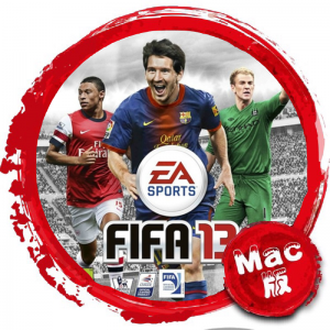 FIFA 13 Mac版 足球 苹果电脑 Mac游戏 单机游戏 For Mac
