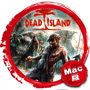 死亡岛 Dead Island Mac版 苹果电脑 单机游戏 开放世界 僵尸动作 生存游戏