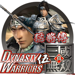 真三国无双5 猛将传 Shin Sangokumusou 5 Xtreme Legends for mac