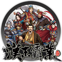 三国志：汉末霸业 v1.0.0.2559+全DLC three Kingdoms：The Last Warlord 2021重制版