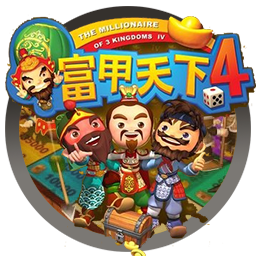 富甲天下4 The Millionaire of Kingdoms Ⅳ for mac 2021重制版