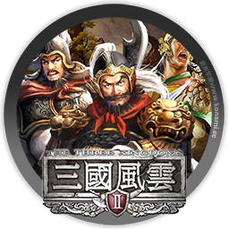 三国风云2 The Three Kingdoms for mac 2021重制版