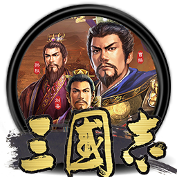 三国志7 威力加强版PK版 for mac 2021重制版