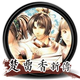 楚留香新传:桃花传奇 for mac 中文版 2021重制版