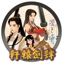 轩辕剑4外传：苍之涛 XuanYuan Sword:Millennial Destiny for mac 2021重制版