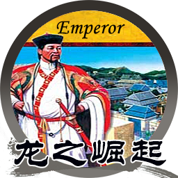 皇帝：龙之崛起 Emperor: Rise of the Middle Kingdom for mac 2021重制版