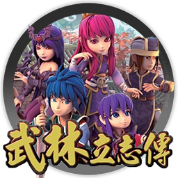 武林立志传：龙吟剑 WuLin for mac 2021重制版