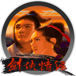 剑侠情缘 Sword for 经典中文武侠 for mac 2021重制版