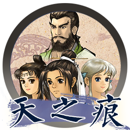 轩辕剑3外传-天之痕 for Mac版本 中文版 2021重制版 mac单机游戏