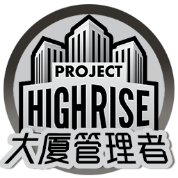 大厦管理者+辉煌柏林DLC Project Highrise Brilliant Berlin for mac 2021重制版