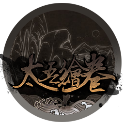 太吾绘卷 The Scroll Of Taiwu for mac 2021重制版