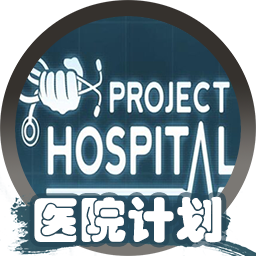 医院计划+创伤外科DLC v1.2.22045 Project Hospital for mac