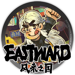 风来之国 v1.0.4 Eastward for mac