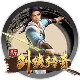 新剑侠传奇 for mac 中文版 2021重制版