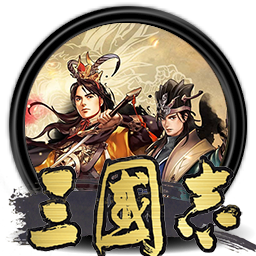 三国志8威力加强版 for mac（MacOS10.15以上系统请务必看教程）