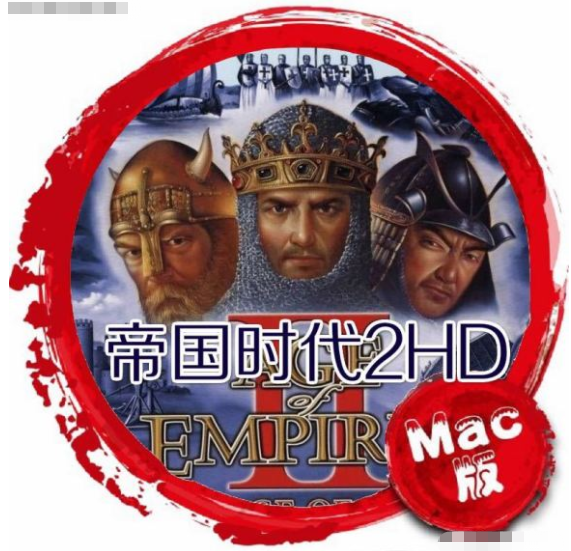 帝国时代2高清版：蛮王崛起 Age of Empires II HD: Rise of the Rajas for mac