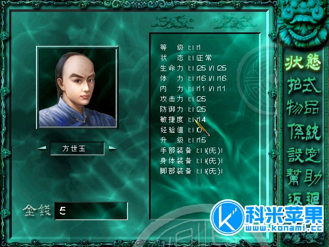 功夫皇帝方世玉 The Legend of Fong Sai-Yuk for mac