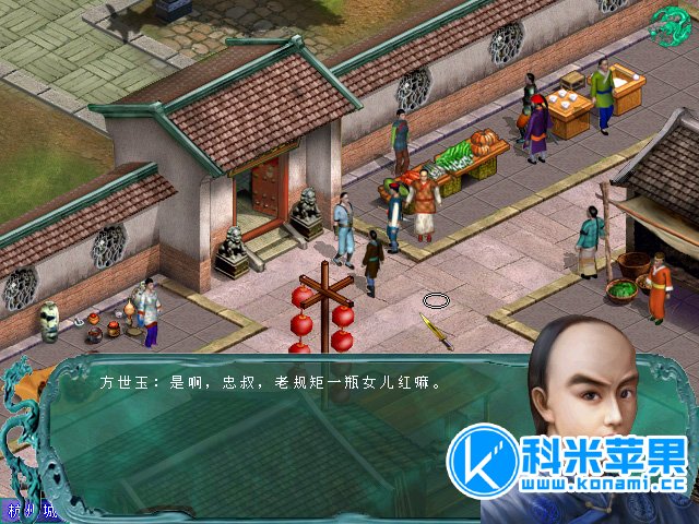 功夫皇帝方世玉 The Legend of Fong Sai-Yuk for mac