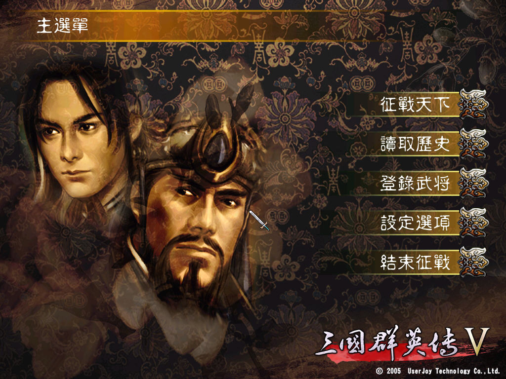 三国群英传5 For Mac 中文版 经典SLG