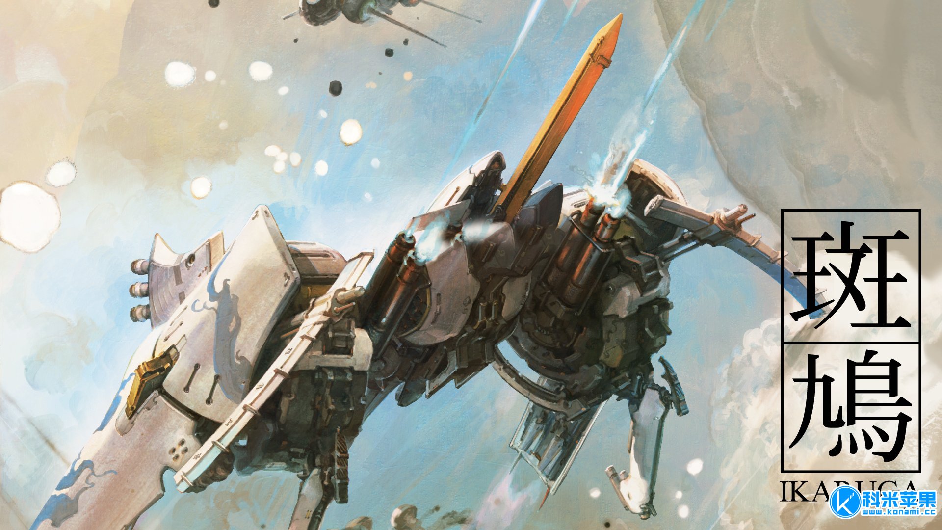 STG神作 斑鸠 Ikaruga for mac