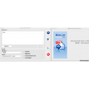 好用的pdf转word、xls 工具 solid converter pdf for mac