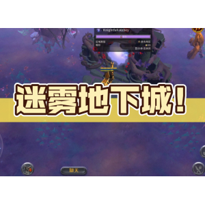 迷雾魔域：迷雾与活地下城 for mac MISTROGUE: Mist and the Living Dungeons for mac  v6846 中文原生