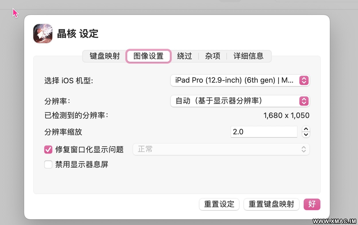 图片[1] - 「IOS手游IPA砸壳应用」晶核 v1.0.0 上晶核,即刻暴打 - MACGF