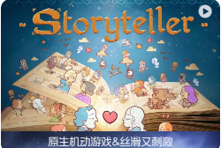 「讲故事的人」Storyteller for mac v1.1.13 中文原生版