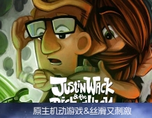 「怪客贾斯丁的黑客时刻」Justin Wack and the Big Time Hack v1.2.3 英文原生版