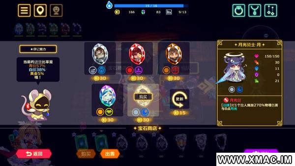 灵动骑士 for mac Vivid Knight v1.2.3 hotfix