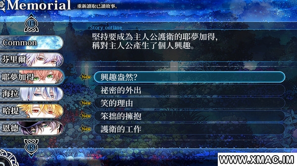 乙女游戏《谎月香格里拉》现已发售 支持中文