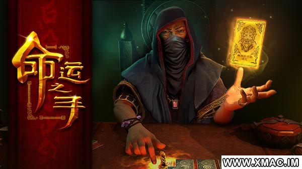 命运之手 v1.3.20 hand of fate for mac